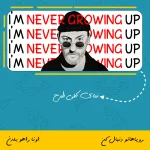 ماگ طرح لئون کد A1 - Image 2