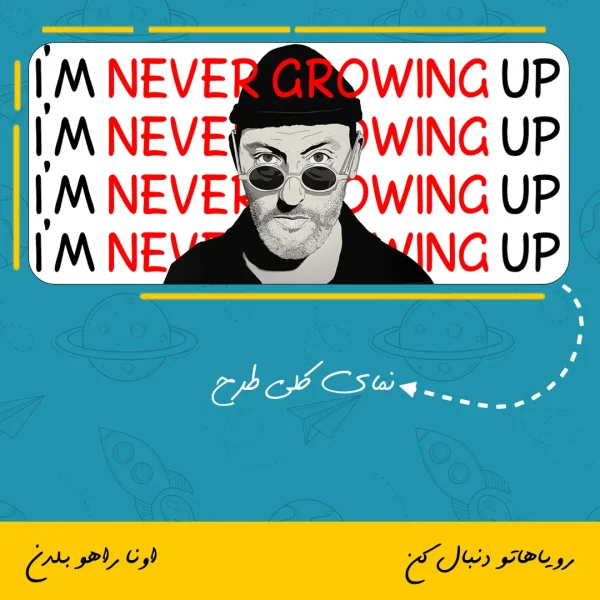 ماگ طرح لئون کد A1 - Image 2