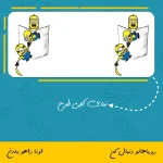 ماگ طرح مینیون ها