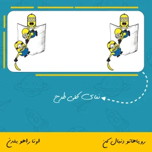 ماگ طرح مینیون ها