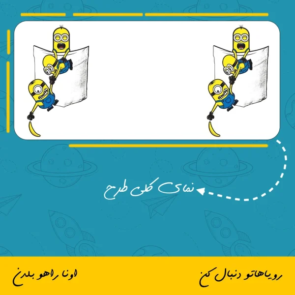 ماگ طرح مینیون ها
