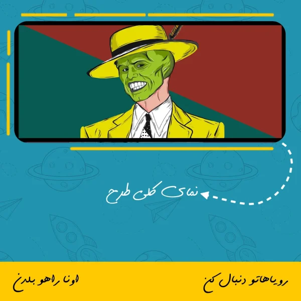ماگ طرح فیلم ماسک - Image 2