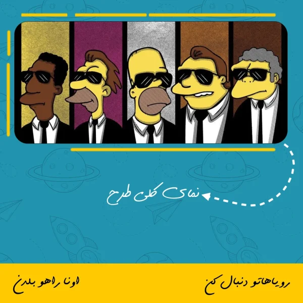 ماگ طرح سیمپسون ها