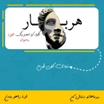 ماگ طرح هربار گلوله کرد امید و رنگ خون | سورنا - Image 2