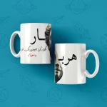 ماگ طرح هربار گلوله کرد امید و رنگ خون | سورنا