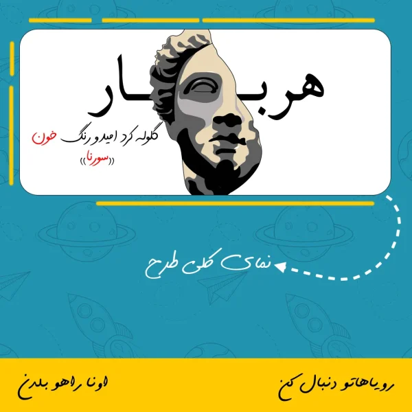 ماگ طرح هربار گلوله کرد امید و رنگ خون | سورنا - Image 2