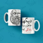 ماگ طرح متن خاص