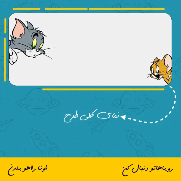 ماگ طرح تام و جری - Image 2