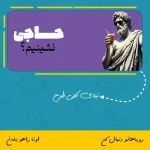 ماگ طرح حاجی نشینیم؟ - Image 2