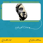 ماگ طرح خدای یونان - Image 2