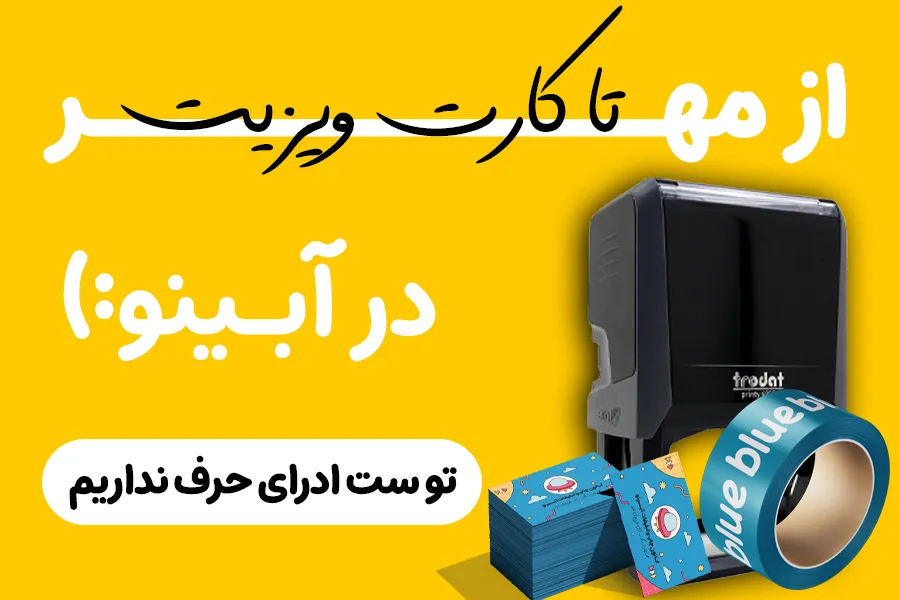 طرح بنر ست اداری
